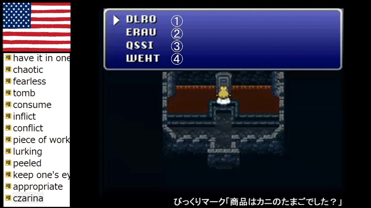 アメリカ語でff6 Part151とも よや すら カニ アメリカ語版の答え合わせ ニコニコ動画