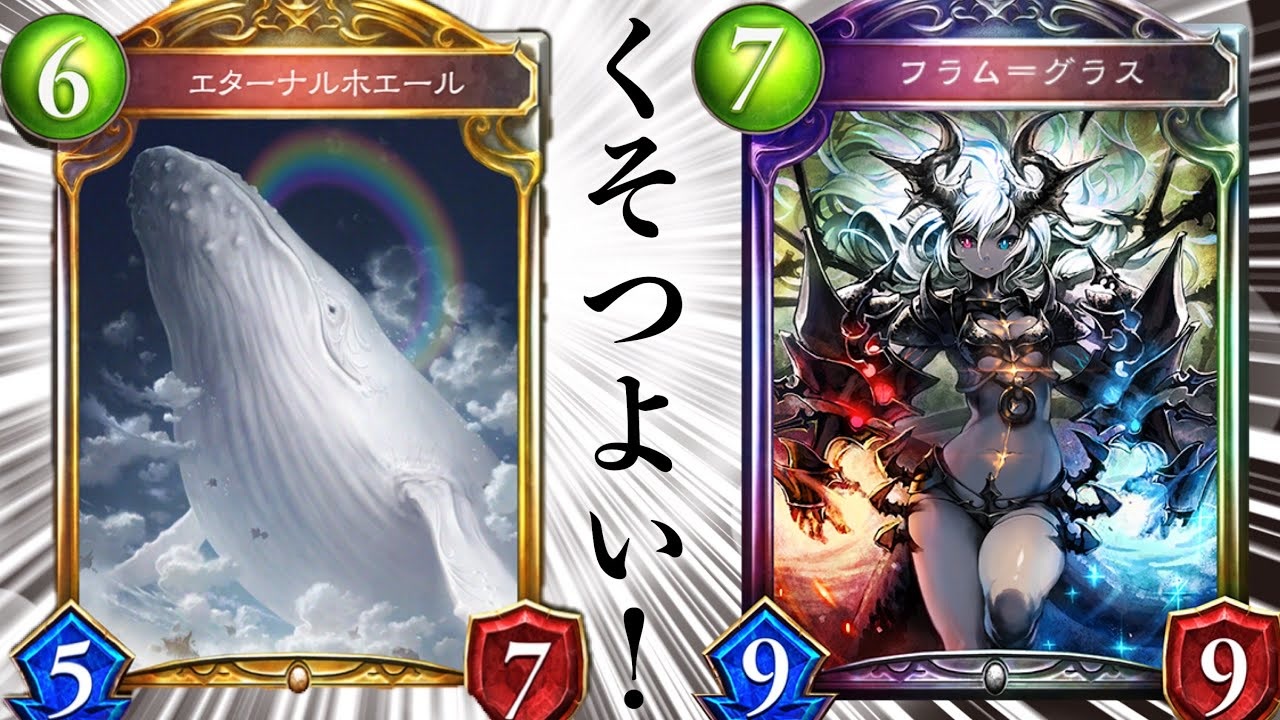 シャドバ新カード フラム グラス 超絶強化ｷﾀ ﾟ ﾟ アディショナルカード Shadowverse シャドウバース ニコニコ動画