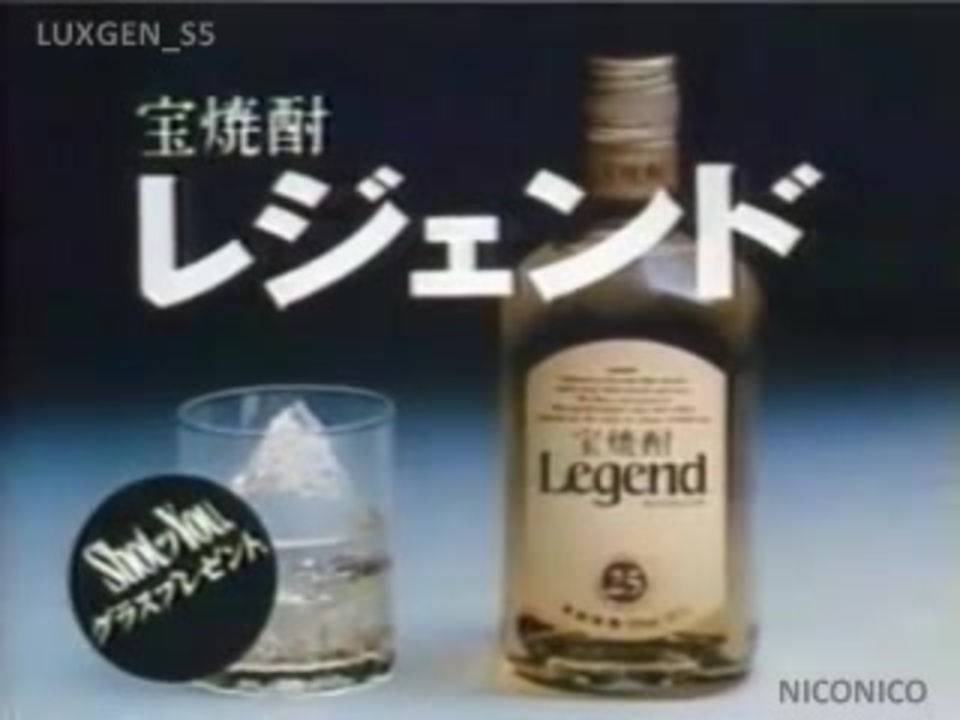 宝焼酎 Legend レジェンド 焼酎甲類 純 アレフ 酒 | red-village.com