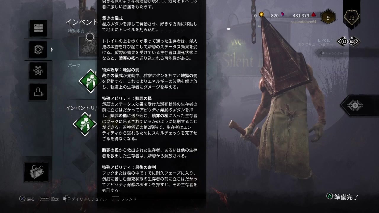 初心者キラー Dead By Daylight 13 レザーフェイス 三角頭 フレディ ニコニコ動画