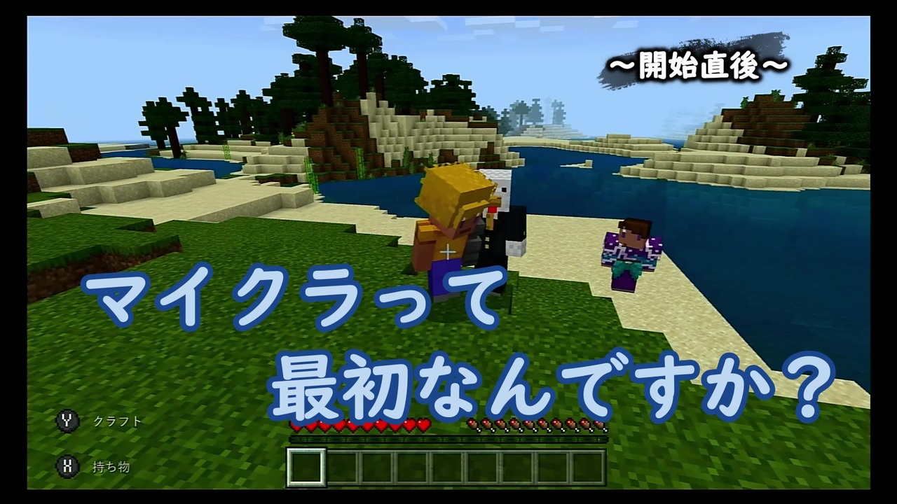 人気の Minecraft 動画 193本 2 ニコニコ動画