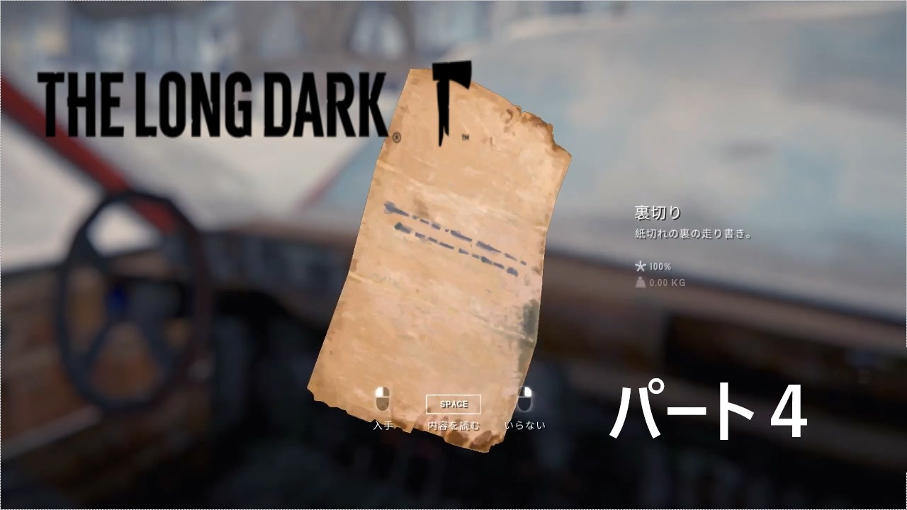 The Long Dark 四日目 そろそろマザーに食料の配達しなきゃ ニコニコ動画