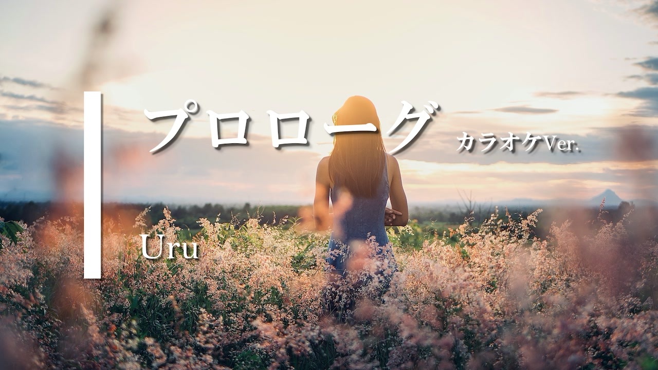 人気の Uru 動画 121本 ニコニコ動画
