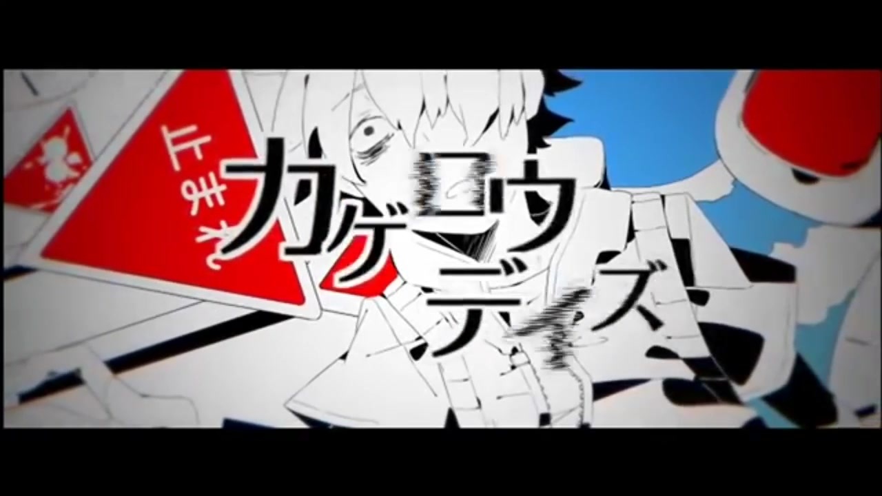 8月15日 カゲロウデイズ 紫l 歌ってみた ニコニコ動画