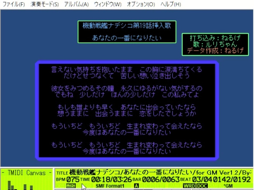 機動戦艦ナデシコ あなたの一番になりたい Tv Size Gm Version ニコニコ動画