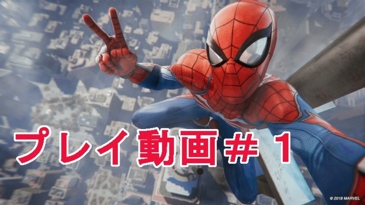 人気の スパイダーマン Spiderman 動画 69本 ニコニコ動画