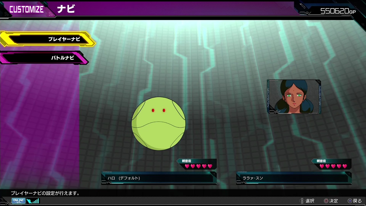 Exvsmbon マキオン ナビ全キャラクター親密度max確認動画 全キャラ衣装開放確認 ニコニコ動画