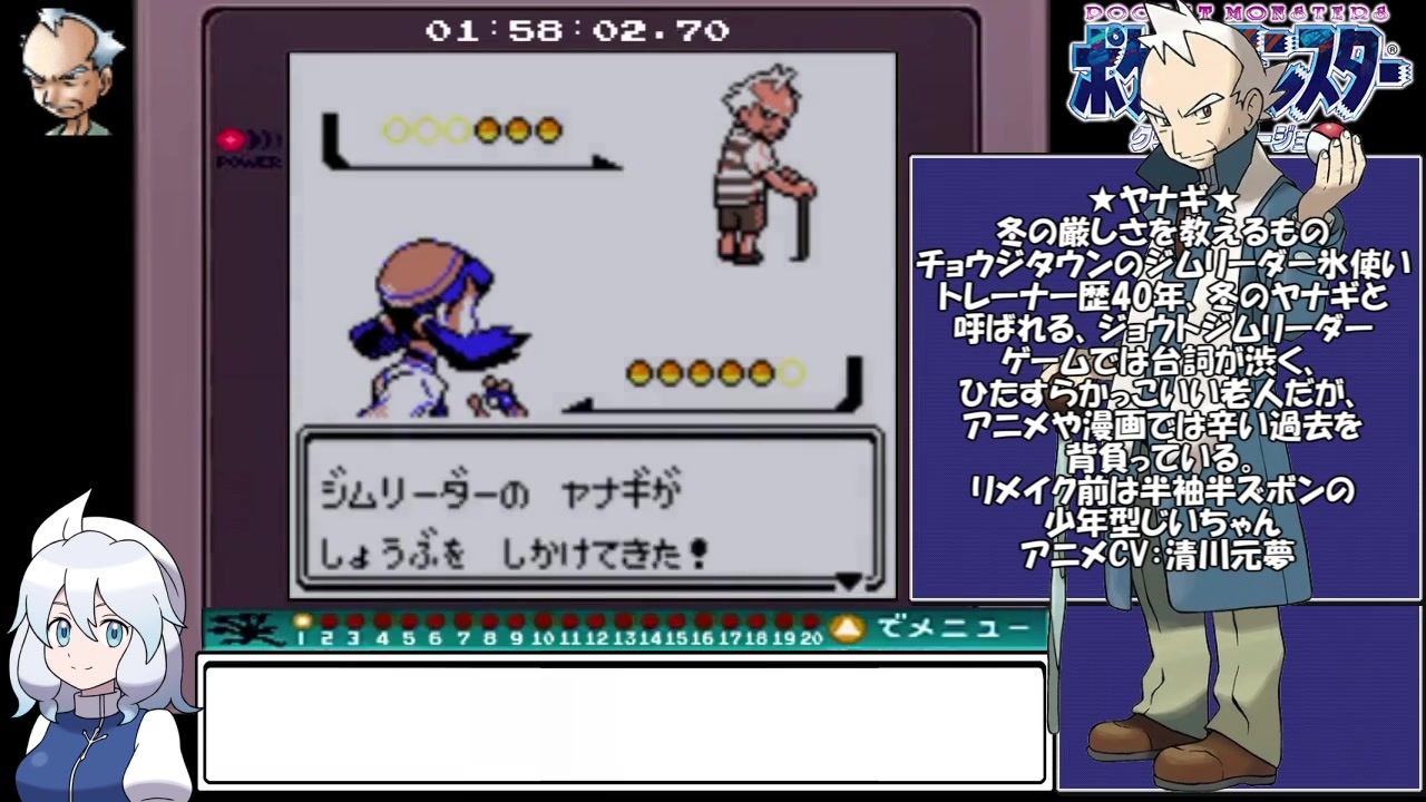 ポケットモンスタークリスタル ワタル撃破 チコrta 3時間8分10秒 Part7 10 ニコニコ動画