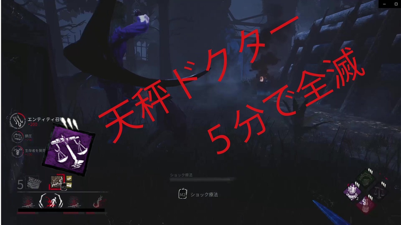 Dbd 天秤ドクターで発電機５台残し ニコニコ動画