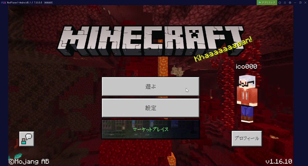 Noxplayer Androidエミュレータでminecraftを気ままにサバイバル1 Minecraftpe ニコニコ動画