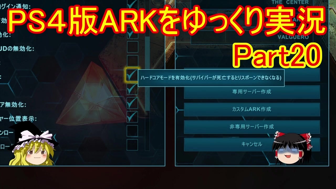 ゆっくり実況 Ps4版arkをゆっくり実況 Ark Survival Evolved Part ニコニコ動画