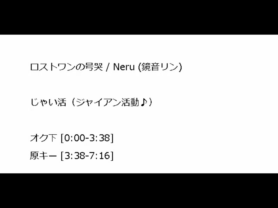 オク下 原キー ロストワンの号哭 Neru 鏡音リン 低音男子が歌ってみた ニコニコ動画