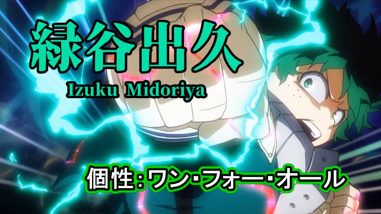 人気の ヒロアカ 動画 1 1本 ニコニコ動画