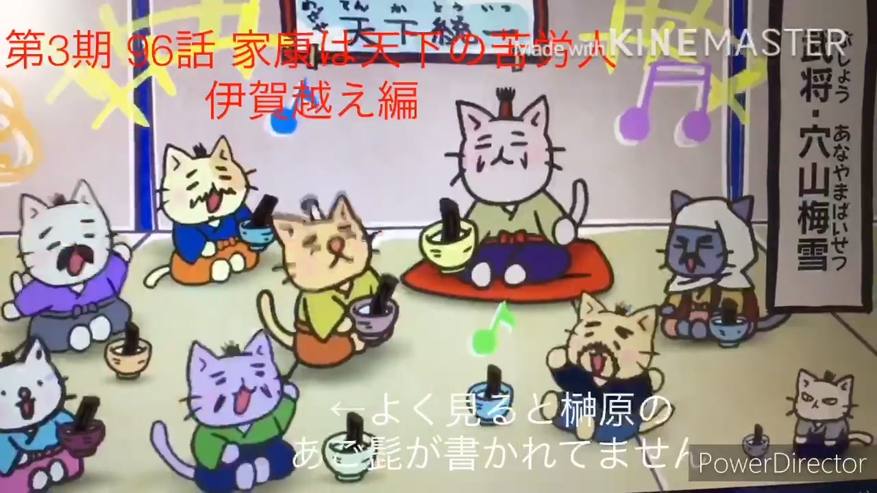 人気の ねこねこ日本史 動画 107本 2 ニコニコ動画