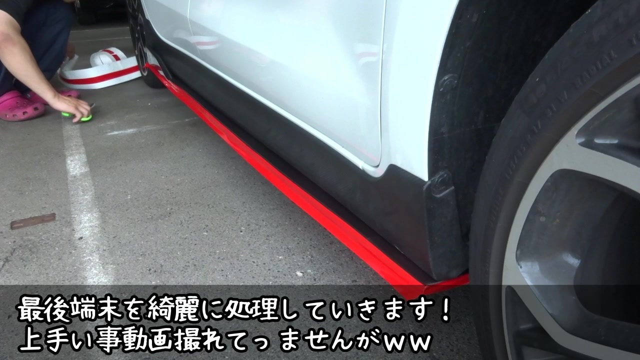 リアとサイドの赤色ラインテープ貼り(ZC33S)スイフトスポーツちびてつ - ニコニコ動画 リアとサイドの赤色ラインテープ貼り(ZC33S)スイフトスポーツちびてつ - ニコニコ動画