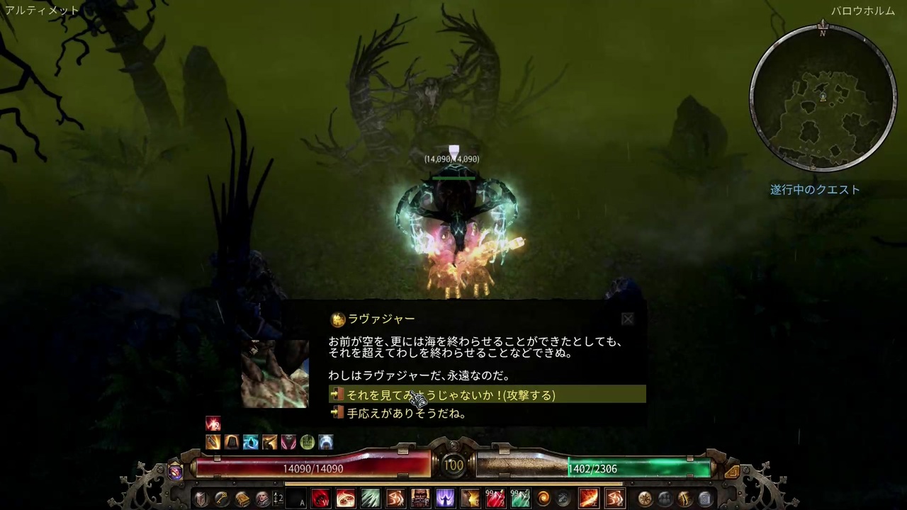 Grim Dawn 対 魂のラヴァジャー キャラガドラ装備無し 報復ウォーロード ビルド Ver 1 1 7 2 ニコニコ動画