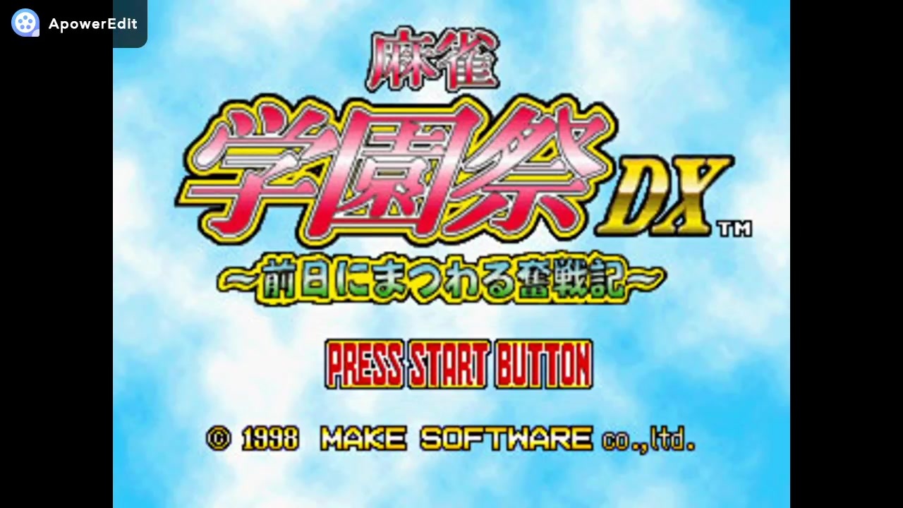 SS]麻雀学園祭DX -前日にまつわる奮戦記- FULL SOUND TRACK - ニコニコ動画
