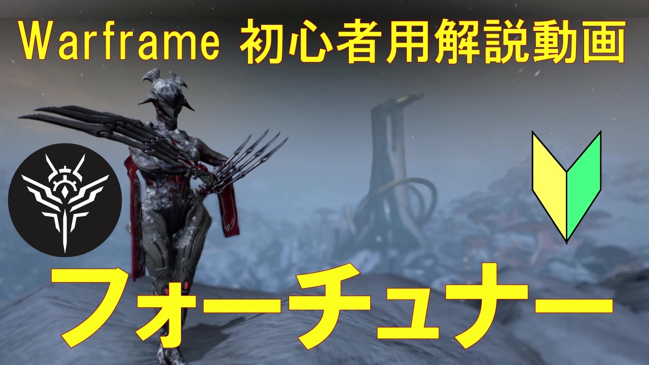 Warframe 初心者にもおすすめ 序盤に役立つmodと入手方法 Kazuhirog