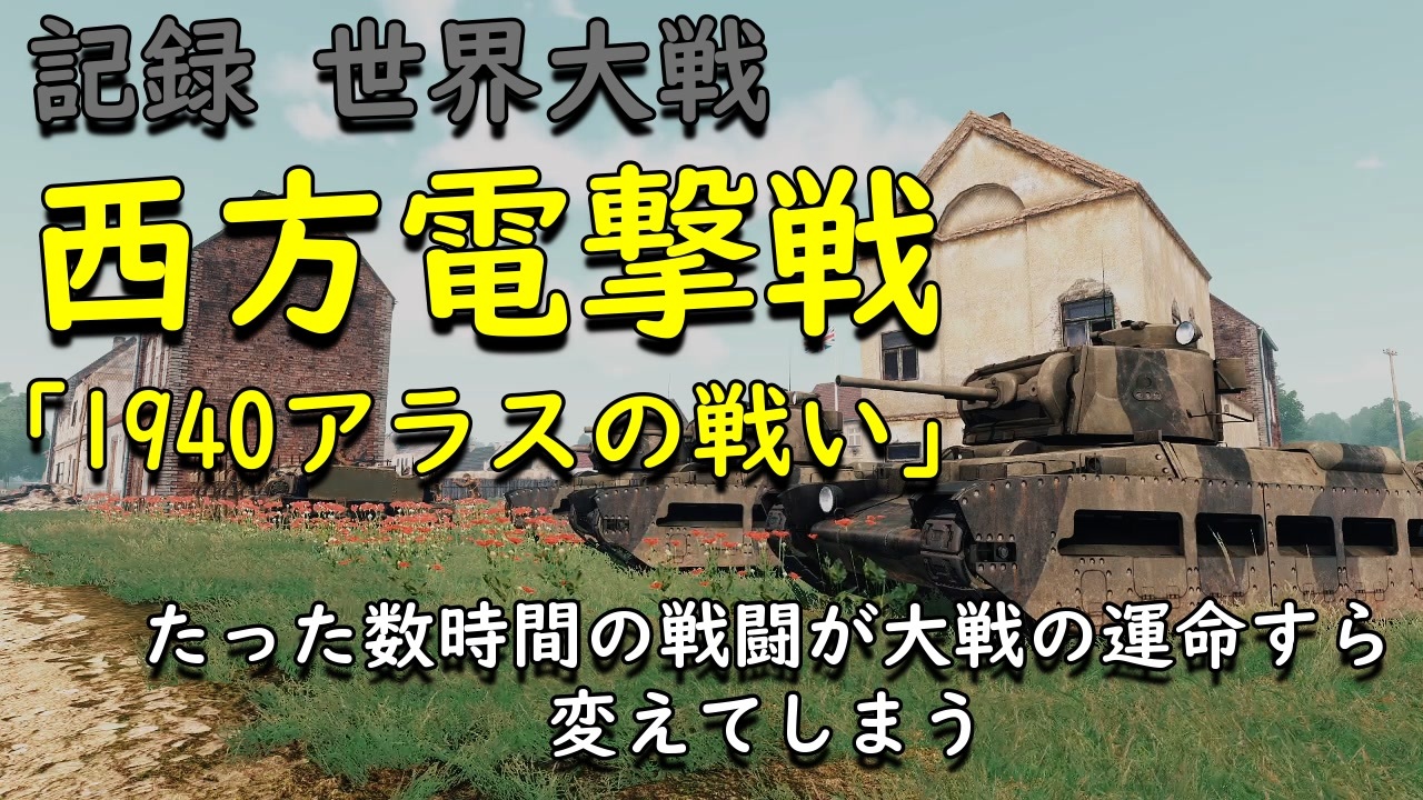 人気の エルヴィン ロンメル 動画 29本 ニコニコ動画