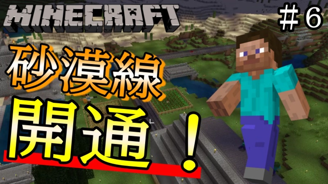 人気の 実況プレイ動画 Minecraft 動画 370本 ニコニコ動画