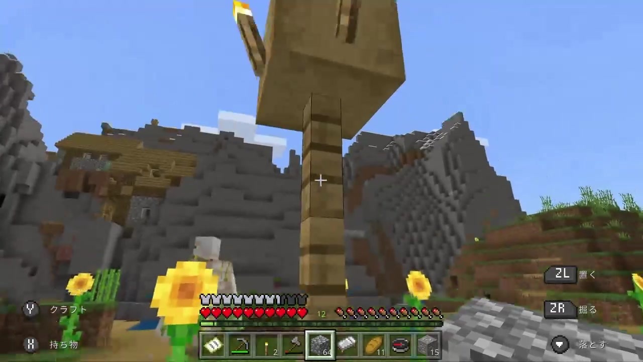 村を見つける2 名人様 俺にマイクラ Minecraft のやり方教えてくれ7 ニコニコ動画