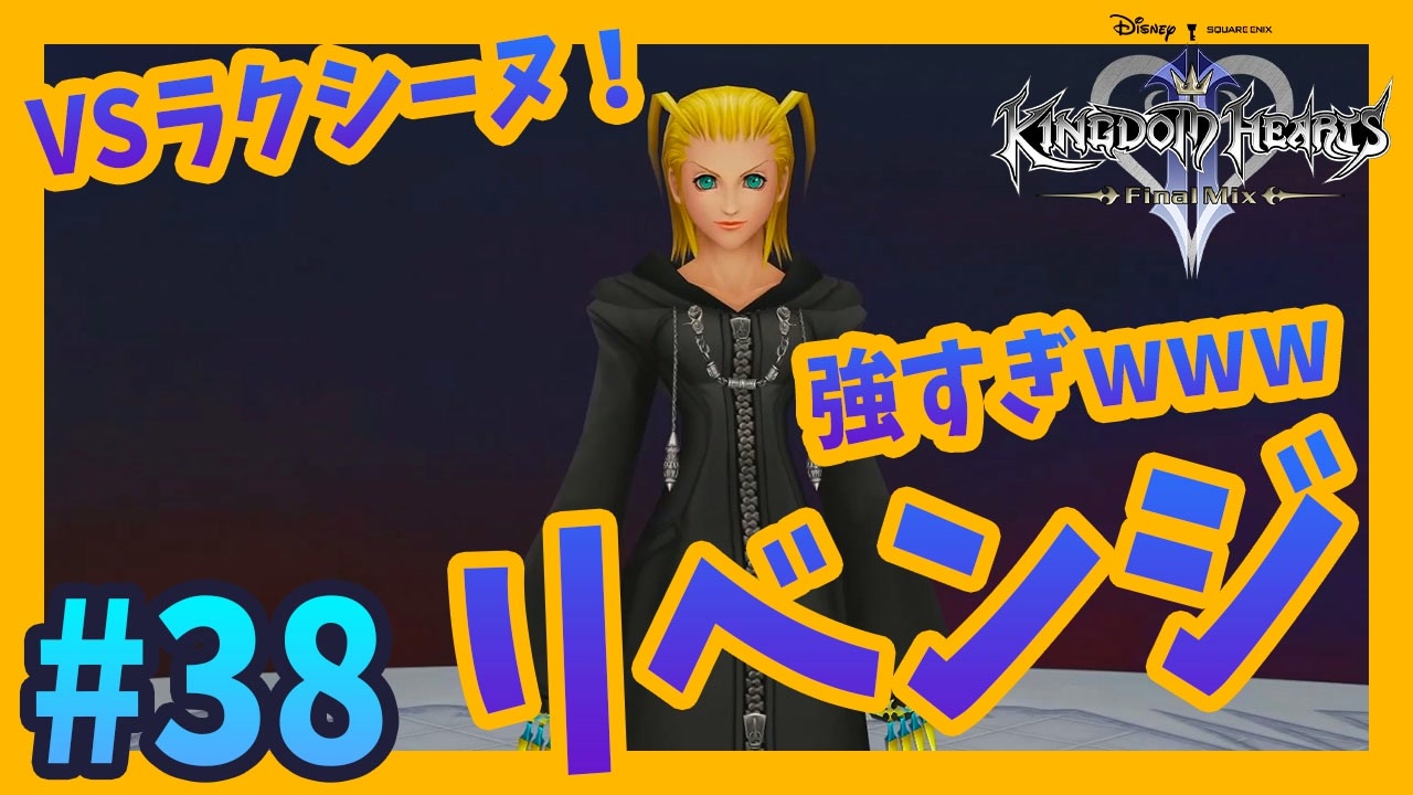 人気の Kh1 5 動画 122本 ニコニコ動画