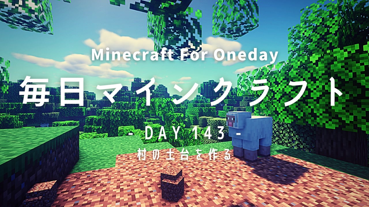 人気の ゲーム Minecraft マインクラフト 動画 106本 3 ニコニコ動画