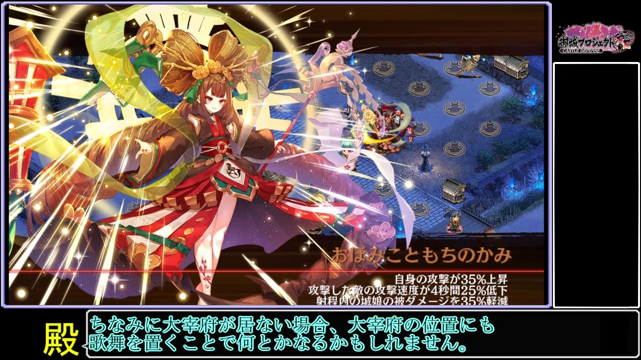 人気の 御城プロジェクト Re 動画 14 848本 2 ニコニコ動画