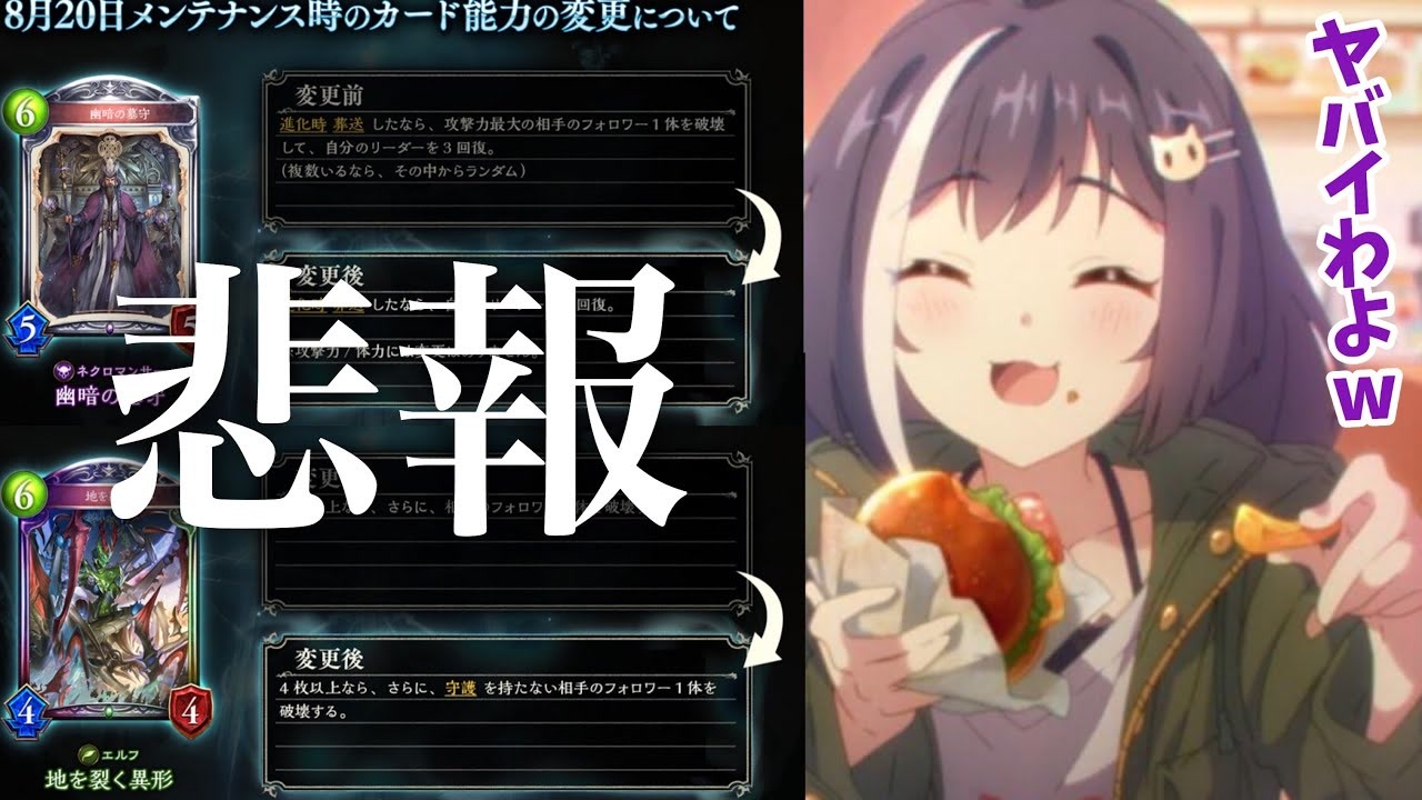 人気の ｓｈａｄｏｗｖｅｒｓｅ 動画 5 402本 12 ニコニコ動画