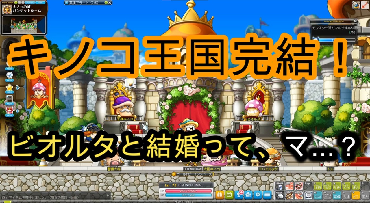 人気の メイプルストーリー Maplestory 動画 1 077本 16 ニコニコ動画