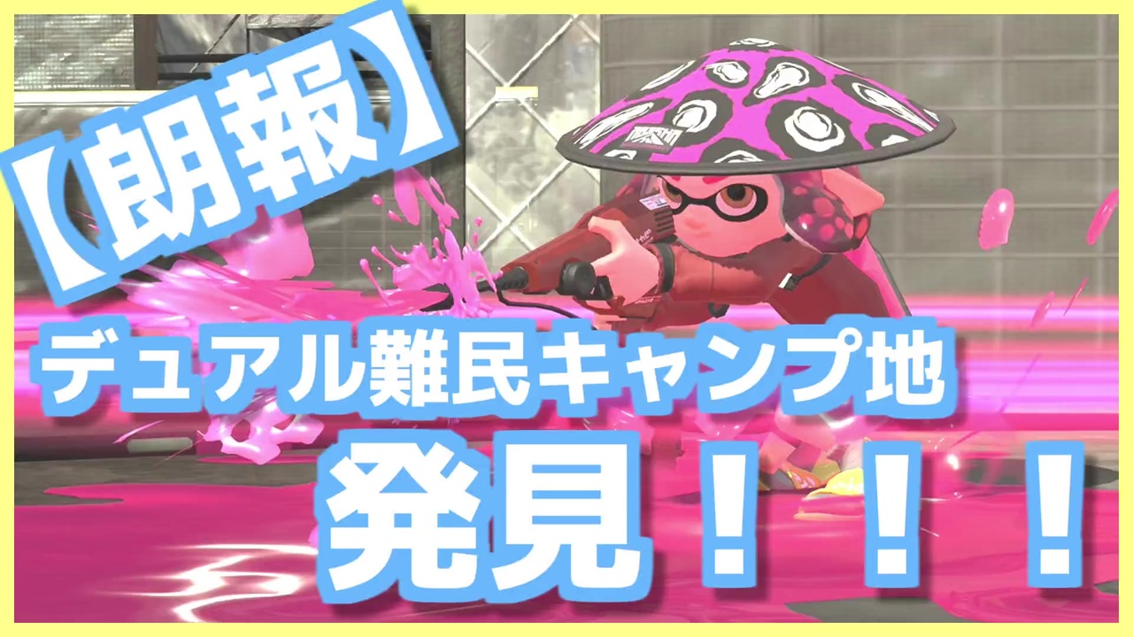 人気の デュアルスイーパーカスタム 動画 179本 ニコニコ動画