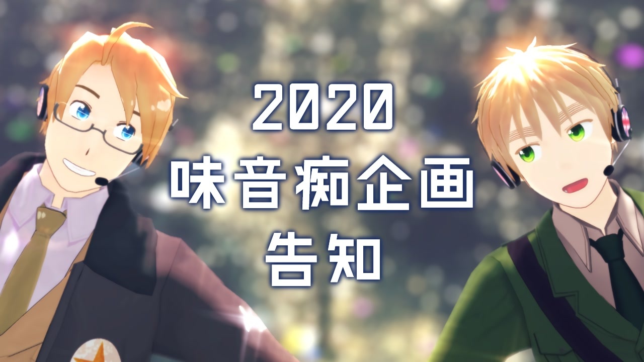 Apヘタリアmmd あなたの味音痴が見たい 企画告知 ニコニコ動画