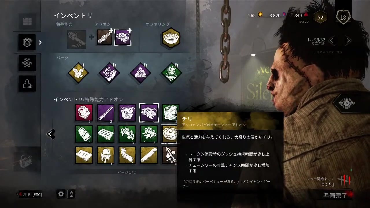 Dead By Daylight キラーで5戦連続4人吊り ニコニコ動画