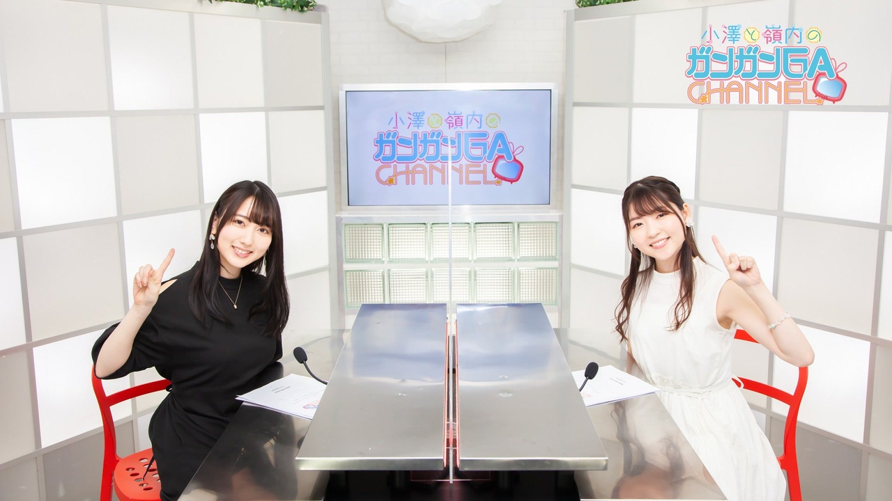 小澤と嶺内のガンガンgaちゃんねる 年8月日公開 シリーズ第75回 ニコニコ動画