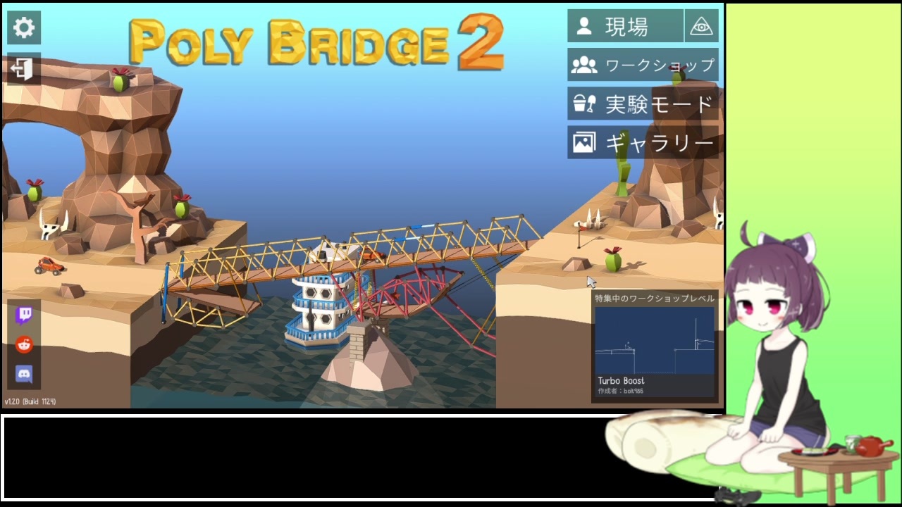 Poly Bridge 2 橋を架ける少女きりたん 全件 てきとう 旋風さんのシリーズ ニコニコ動画