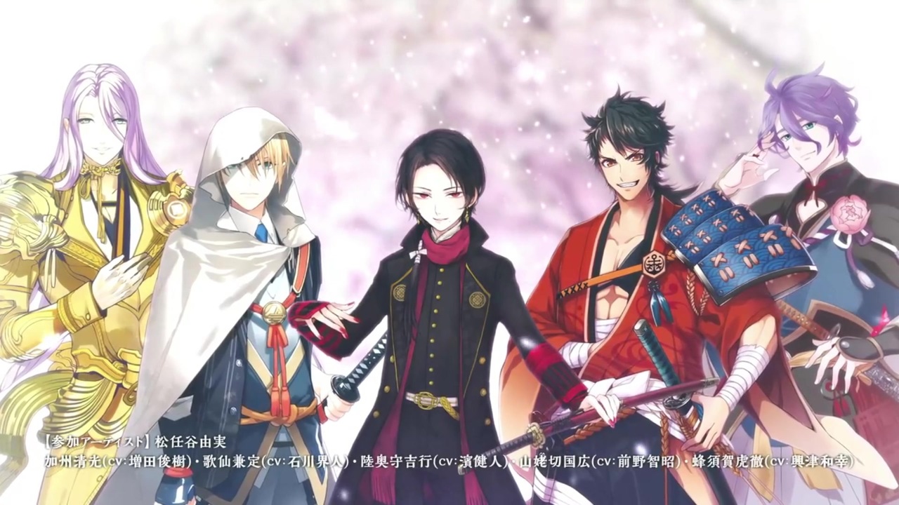 刀剣乱舞 Online 歌曲集と物語 あなたと 私と 告知映像 始まりの五振り が歌い継ぐ ニコニコ動画