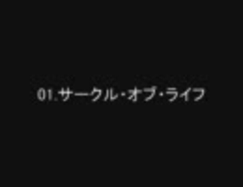 音で楽しむ 劇団四季 ライオンキング ミュージカル ニコニコ動画