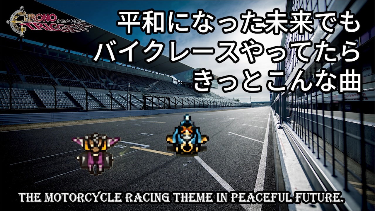 人気の バイクレース 動画 45本 ニコニコ動画