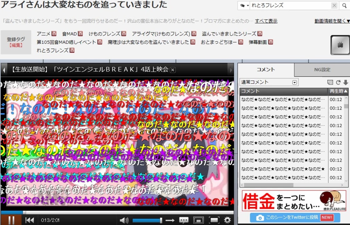 アライさんは大変なものを追っていきました コメント有り版 画面直接録画 ニコニコ動画