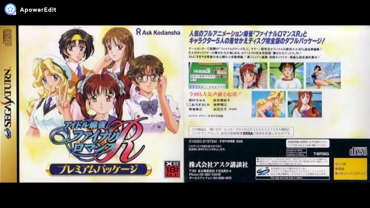 SS]アイドル麻雀ファイナルロマンスR FULL SOUND TRACK - ニコニコ動画