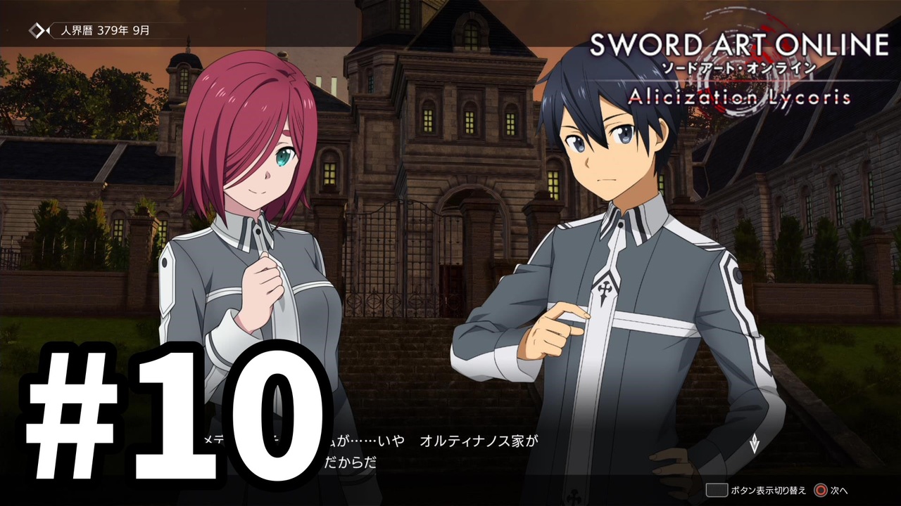 人気の ソードアート オンライン オーディナル スケール 動画 5 929本 ニコニコ動画