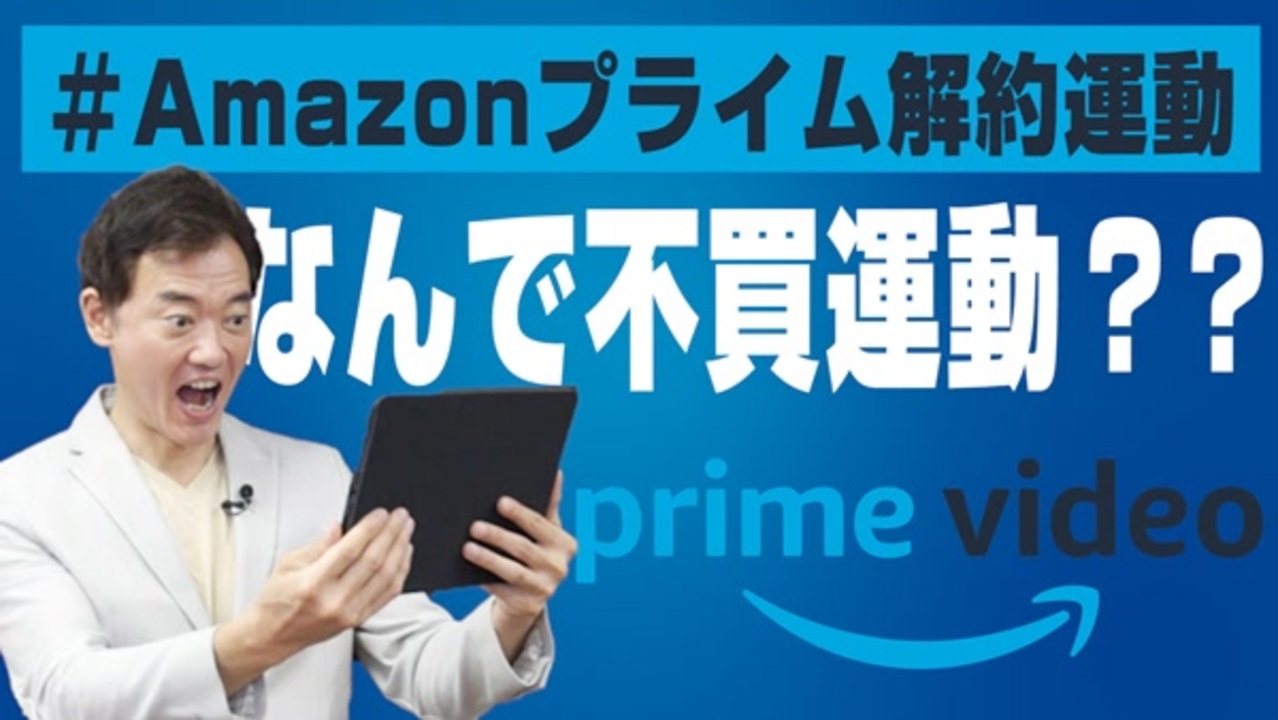 人気の Amazon Cm 動画 9本 ニコニコ動画
