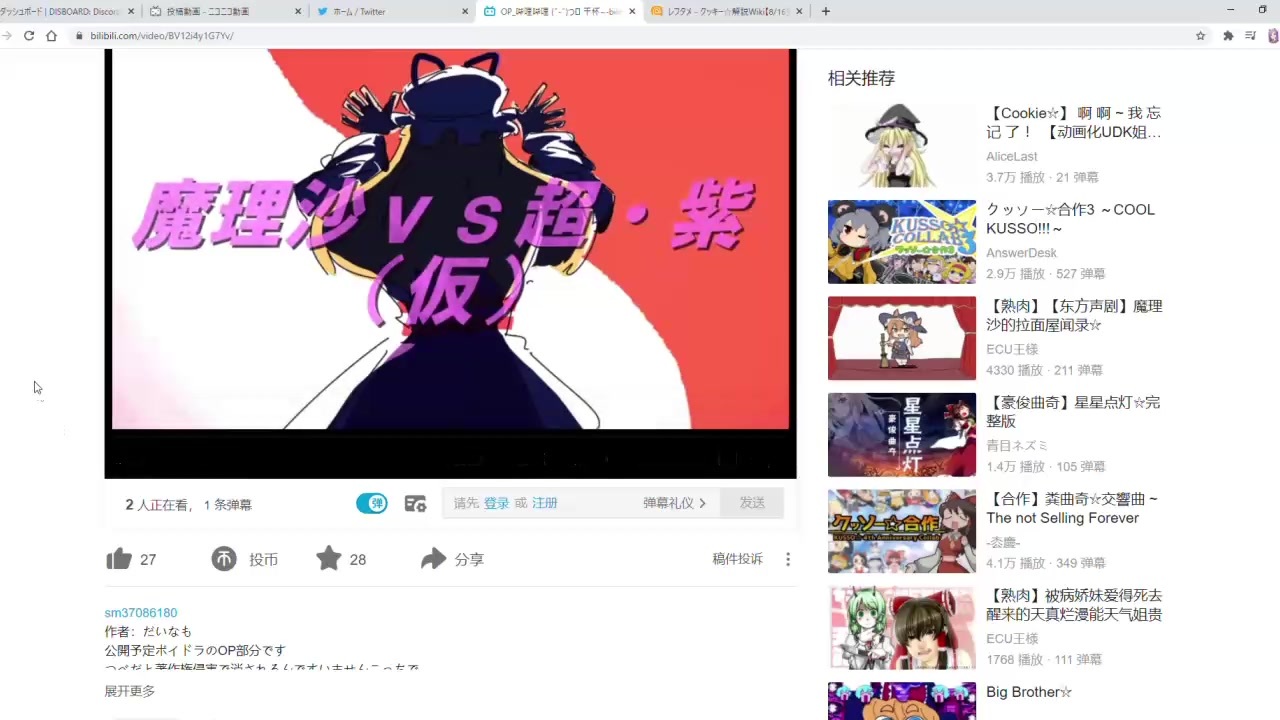 人気の クッキー 絵師アンチスレ 動画 5本 ニコニコ動画