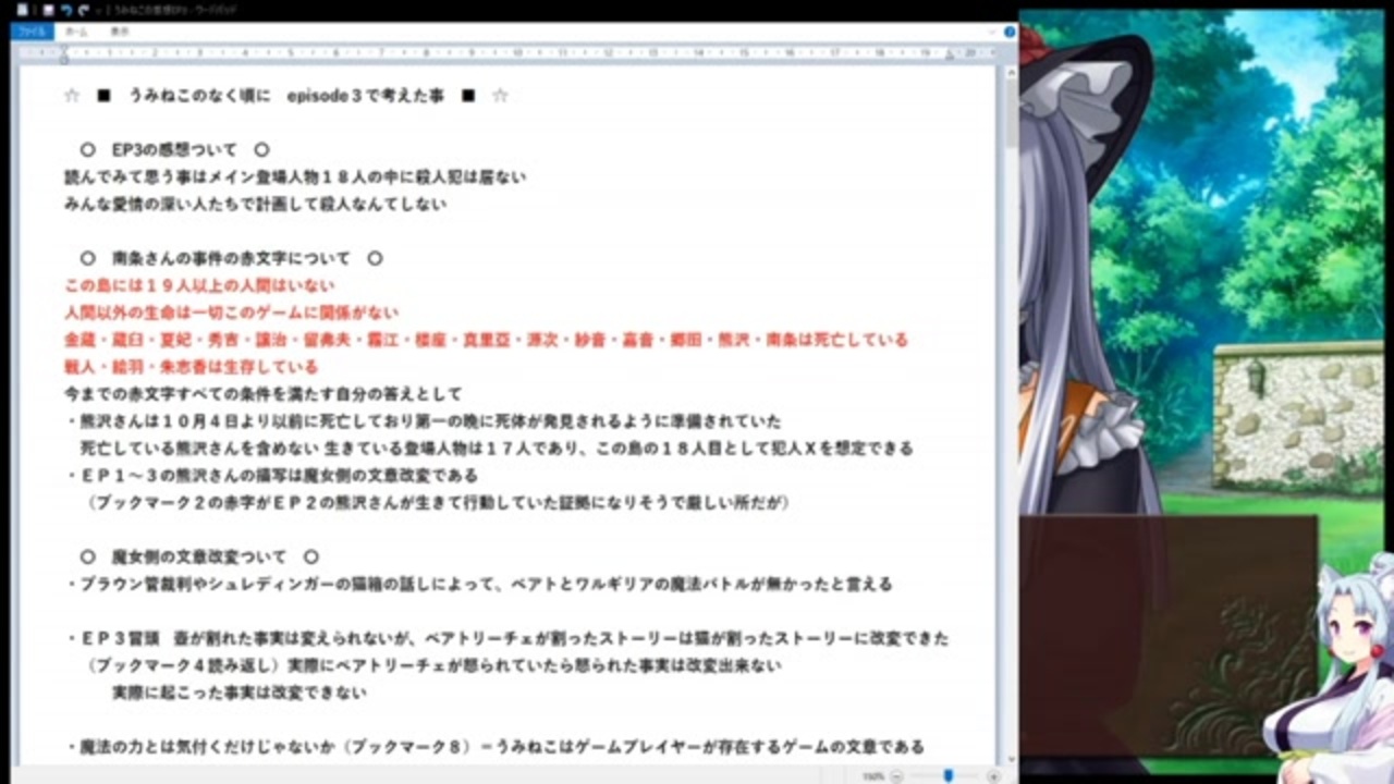 人気の 竜騎士07 うみねこのなく頃に 動画 139本 ニコニコ動画