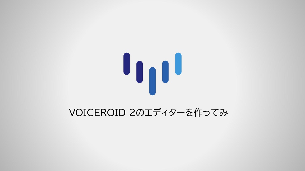 人気の Voiceroid支援ツールリンク 動画 本 3 ニコニコ動画