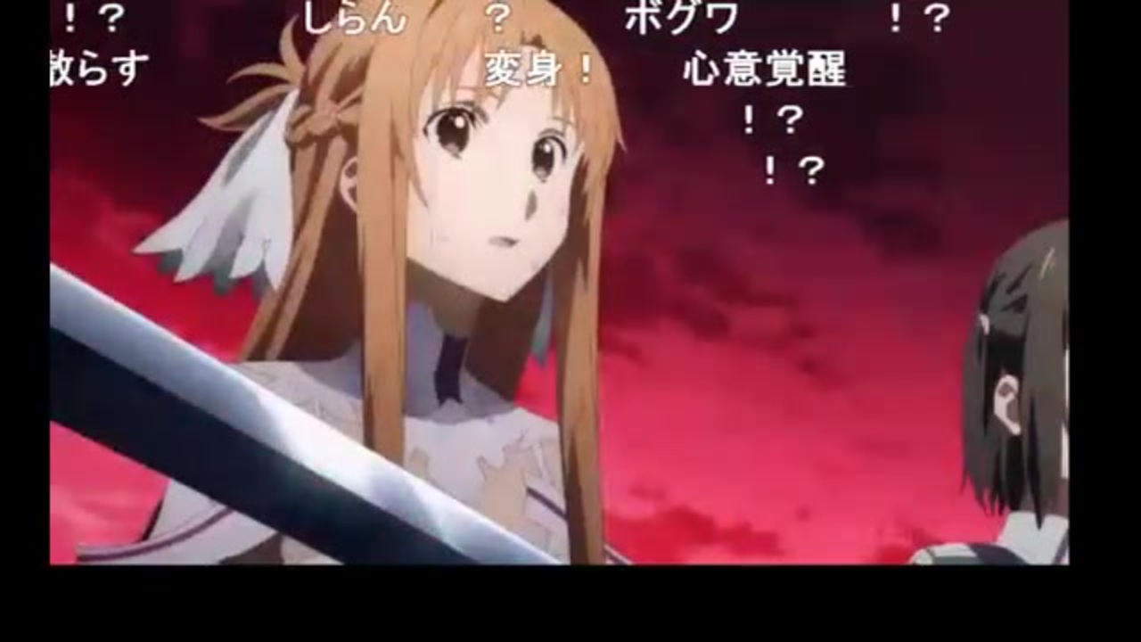 Sao３期17話 劇場版からの援軍 ニコニコ動画