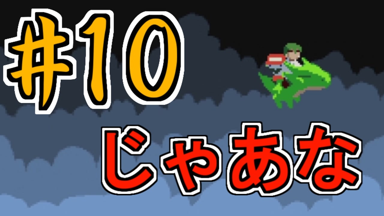 洞窟物語 全10件 雫間 大慈さんのシリーズ ニコニコ動画