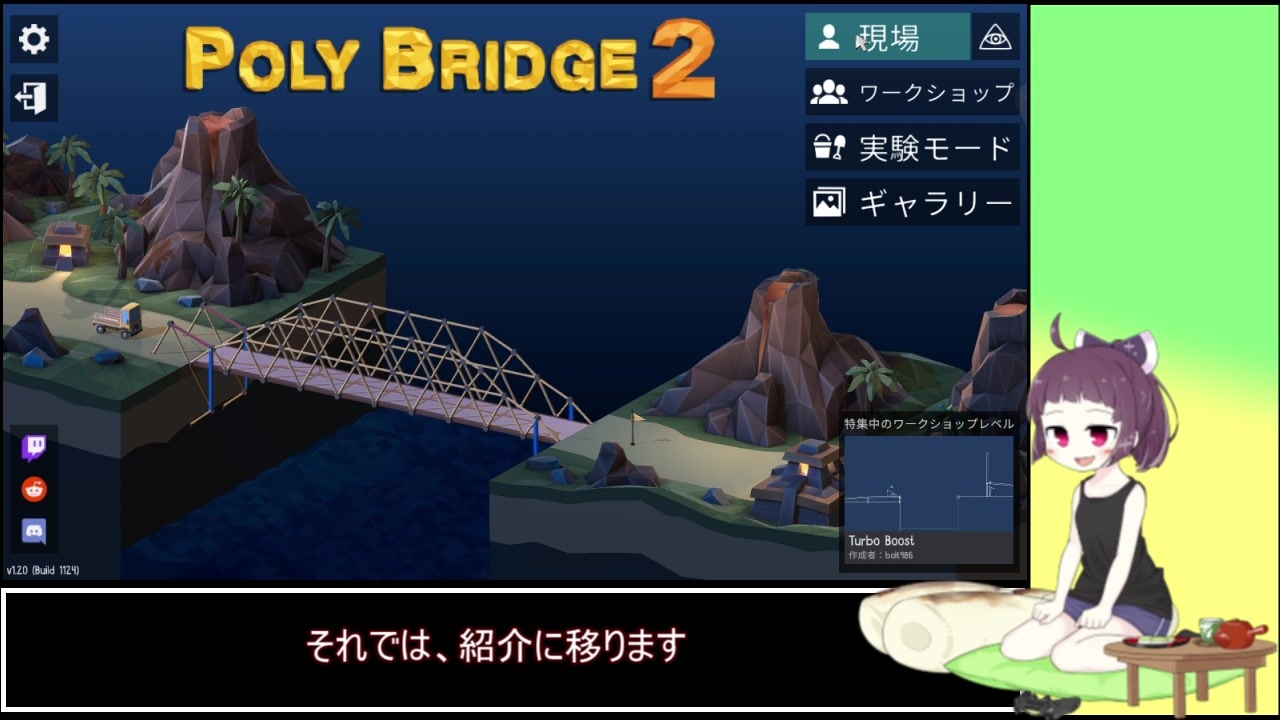 Poly Bridge 2 橋を架ける少女きりたん 全件 てきとう 旋風さんのシリーズ ニコニコ動画