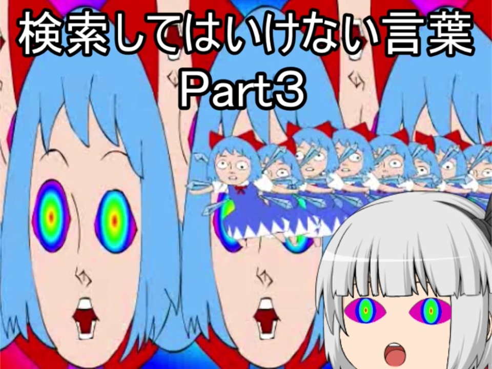 人気の ノロイちゃん 動画 14本 ニコニコ動画