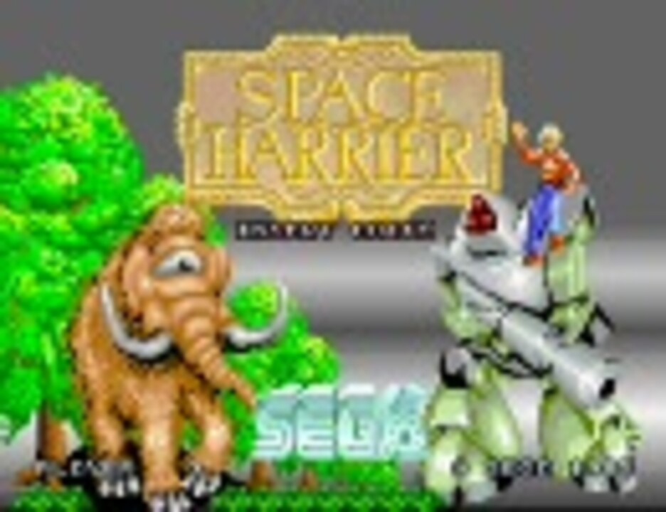 値下げ中】スペースハリヤー SPACE HARRIER FM77AV版 - asca.edu.do